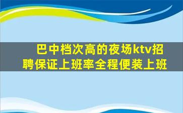 安康KTV招聘